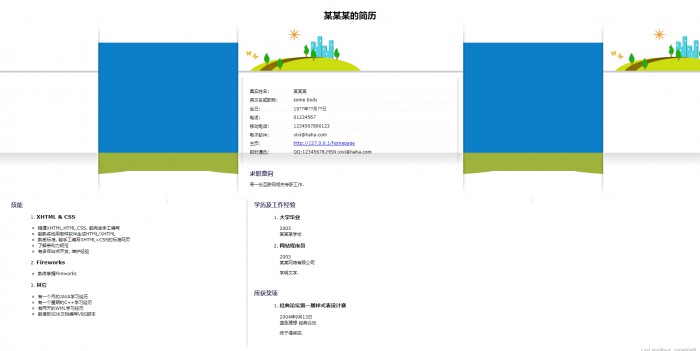 蓝绿色卡通个人简历模板