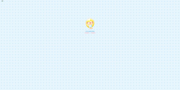 我是女生主题网站模板