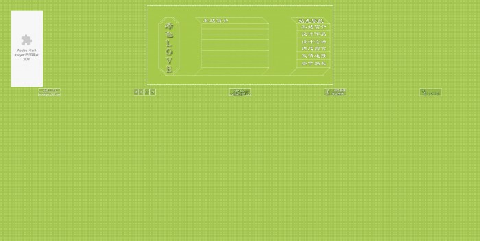 绿色个人网站模板
