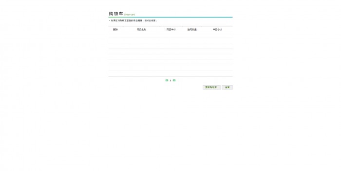 卓尔电子商务系统模板