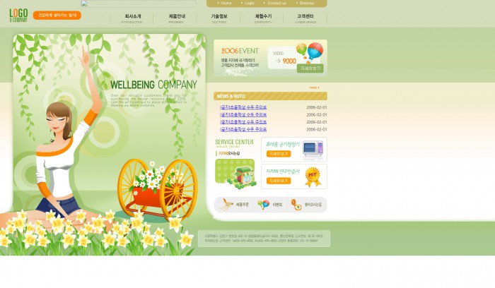 女性健康产品网页模板