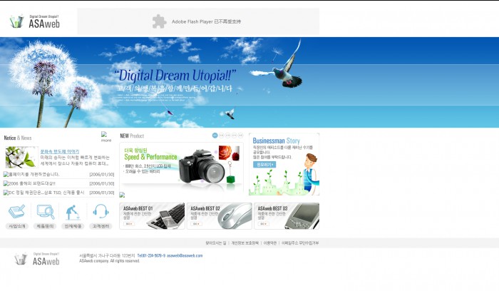数码产品代理公司网页模板