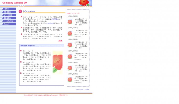 日本公司鲜花公司网站模板