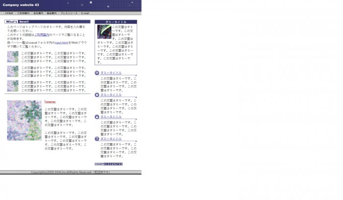 日本企业简介网站模板